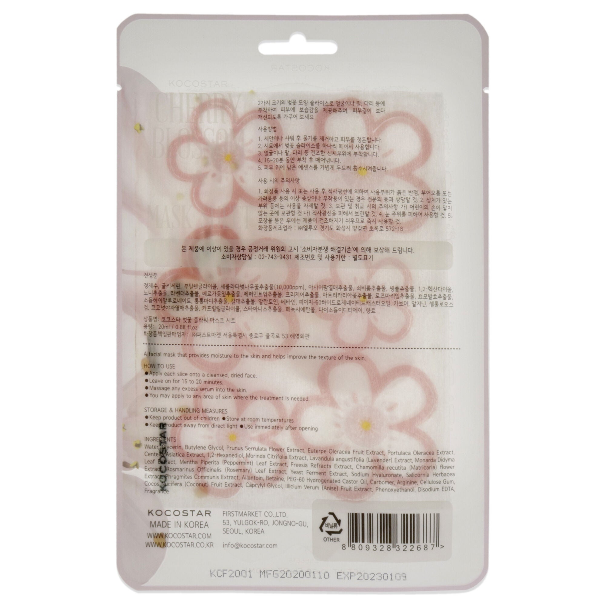 Slice Sheet Mask - Cherry Blossom by Kocostar for Unisex - 1 Pc Mask, See Description, alternate image number 1