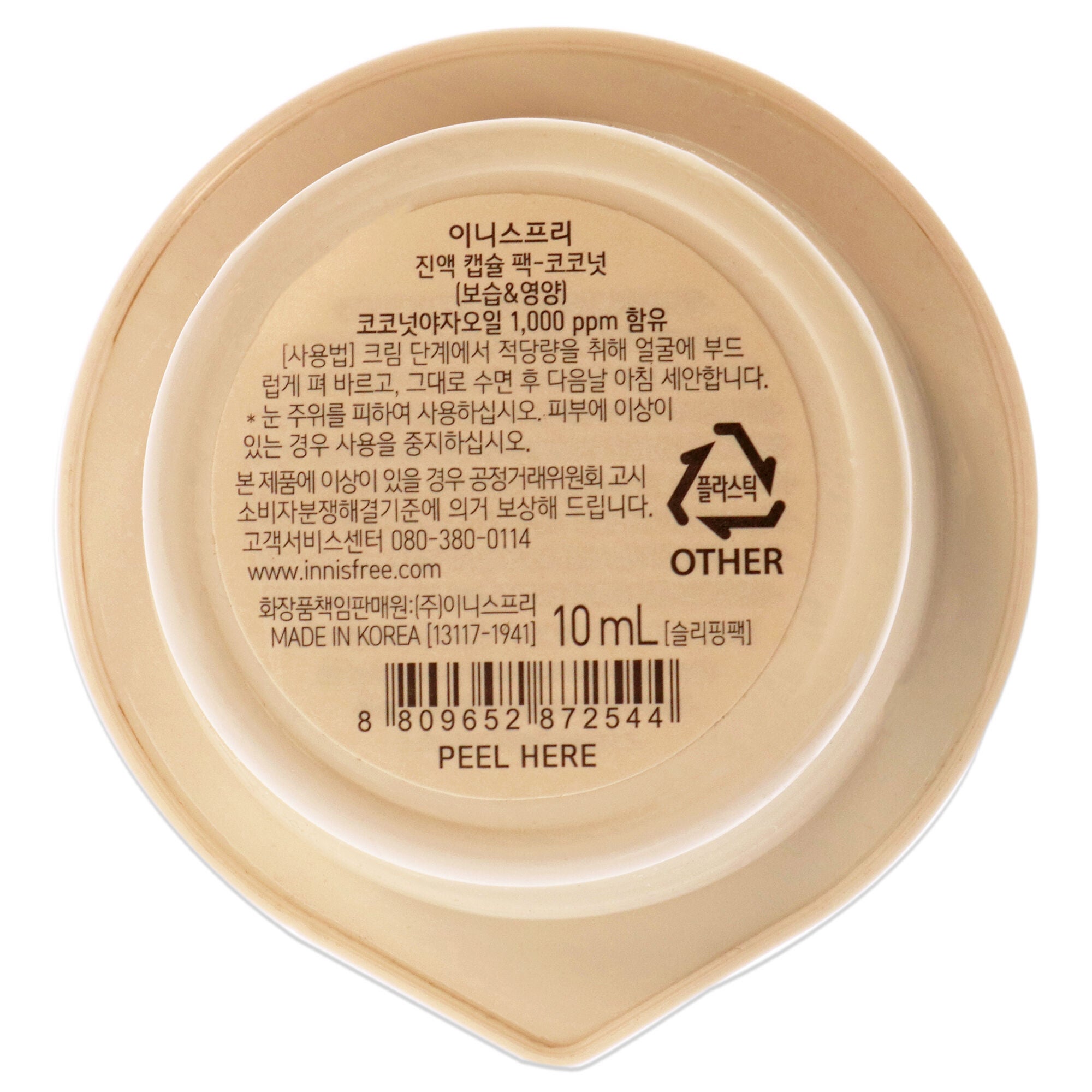 Capsule Recipe Pack Mask - Coconut by Innisfree for Unisex - 0.33 oz Mask, See Description, alternate image number 2