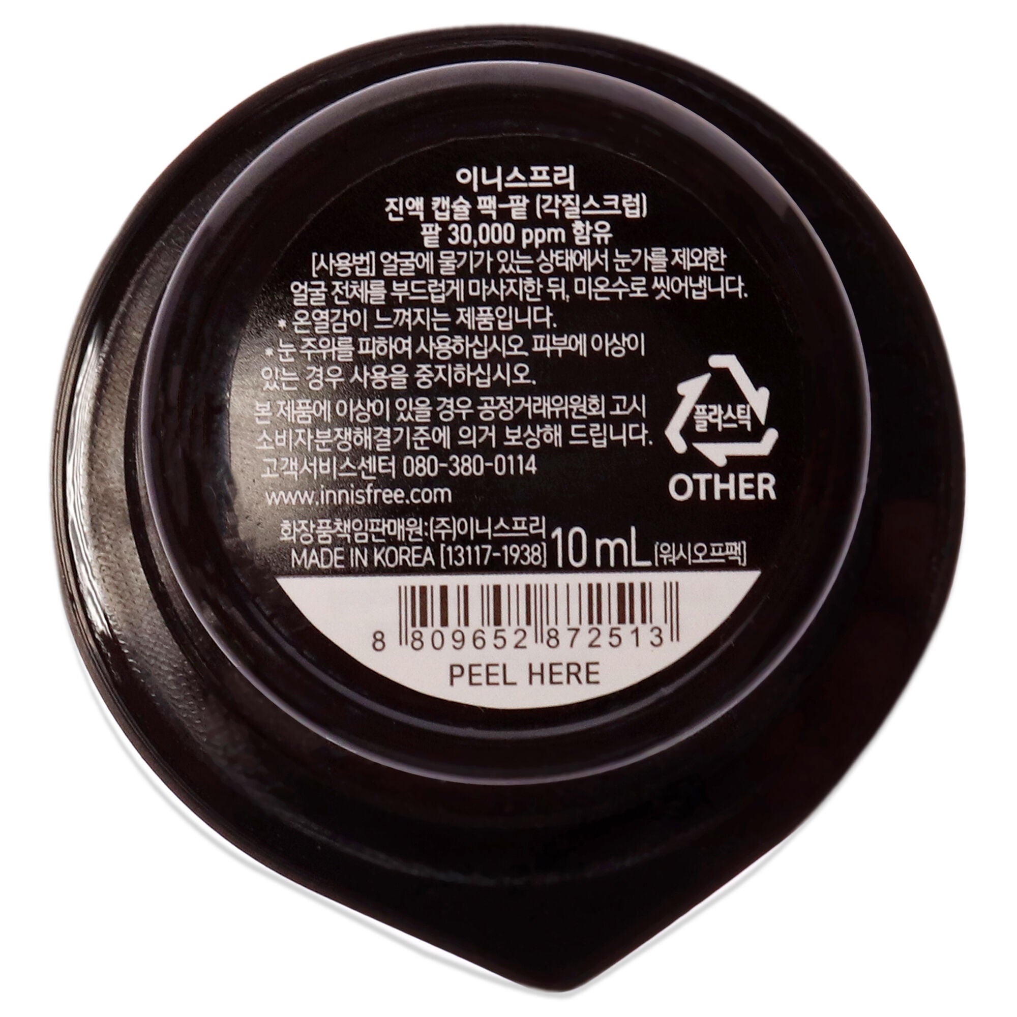 Capsule Recipe Pack Mask - Red Bean by Innisfree for Unisex - 0.33 oz Mask, , alternate image number 3